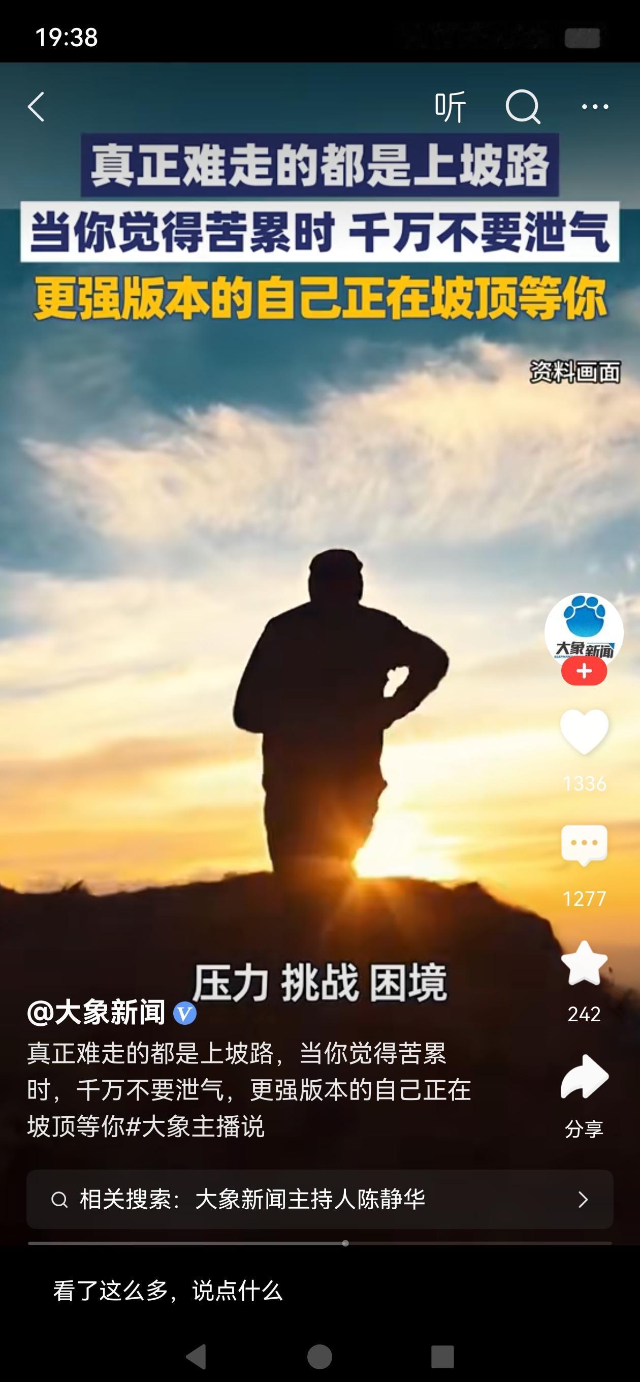 畜生啊