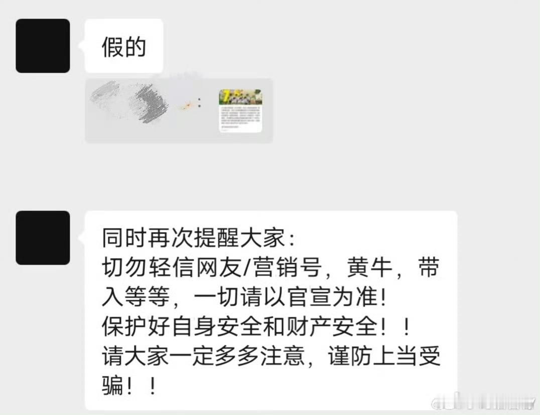 时代少年团方否认录制疯狂的麦咭时代少年团方辟谣录制疯狂的麦咭知道了 ​​​