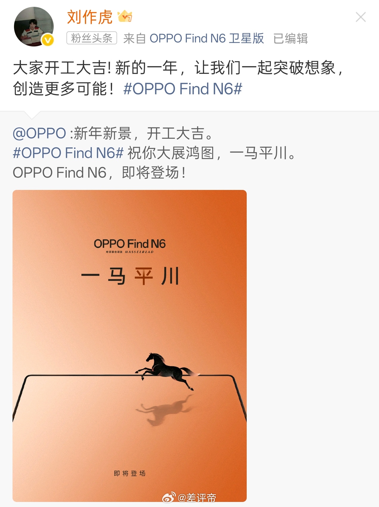 今年大家折叠屏都在折痕上，有了很大的进步要发布的要会喊出：“0 折痕”oppo 