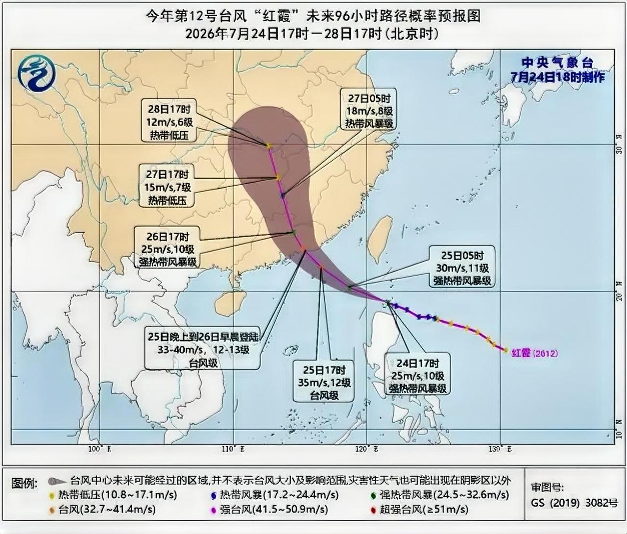 《台风红霞今夜登陆广东》
 
今年第12号台风“红霞”持续逼近，中央气象台已经发