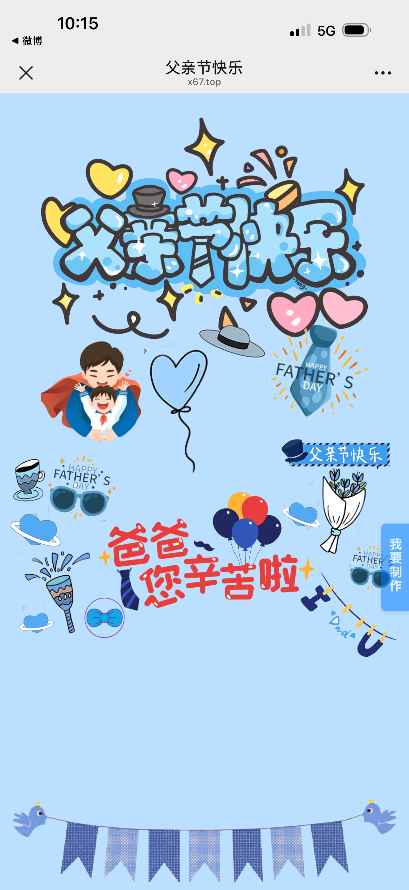 平时不联系我，今天父亲节，二年级的女儿给我写了一篇祝福作文，哈哈要是天天就是父亲