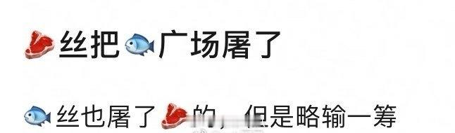 赵露思和虞书欣两家互屠广场了 ​​​
