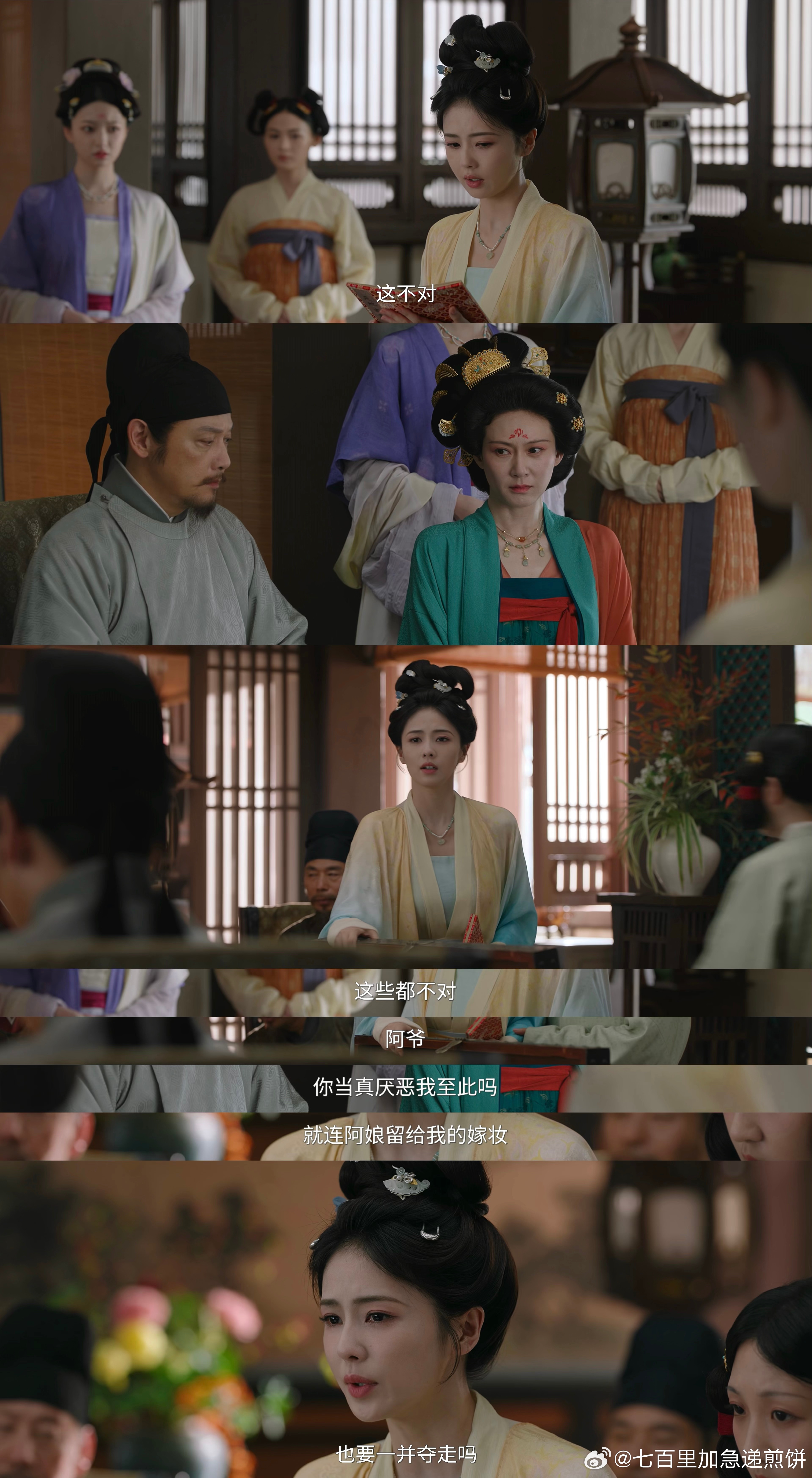 莫离 我的评分：看莫离 第一集后，嗯？这悬疑气氛拔的有点高啊？第一集开头叶璃狂奔