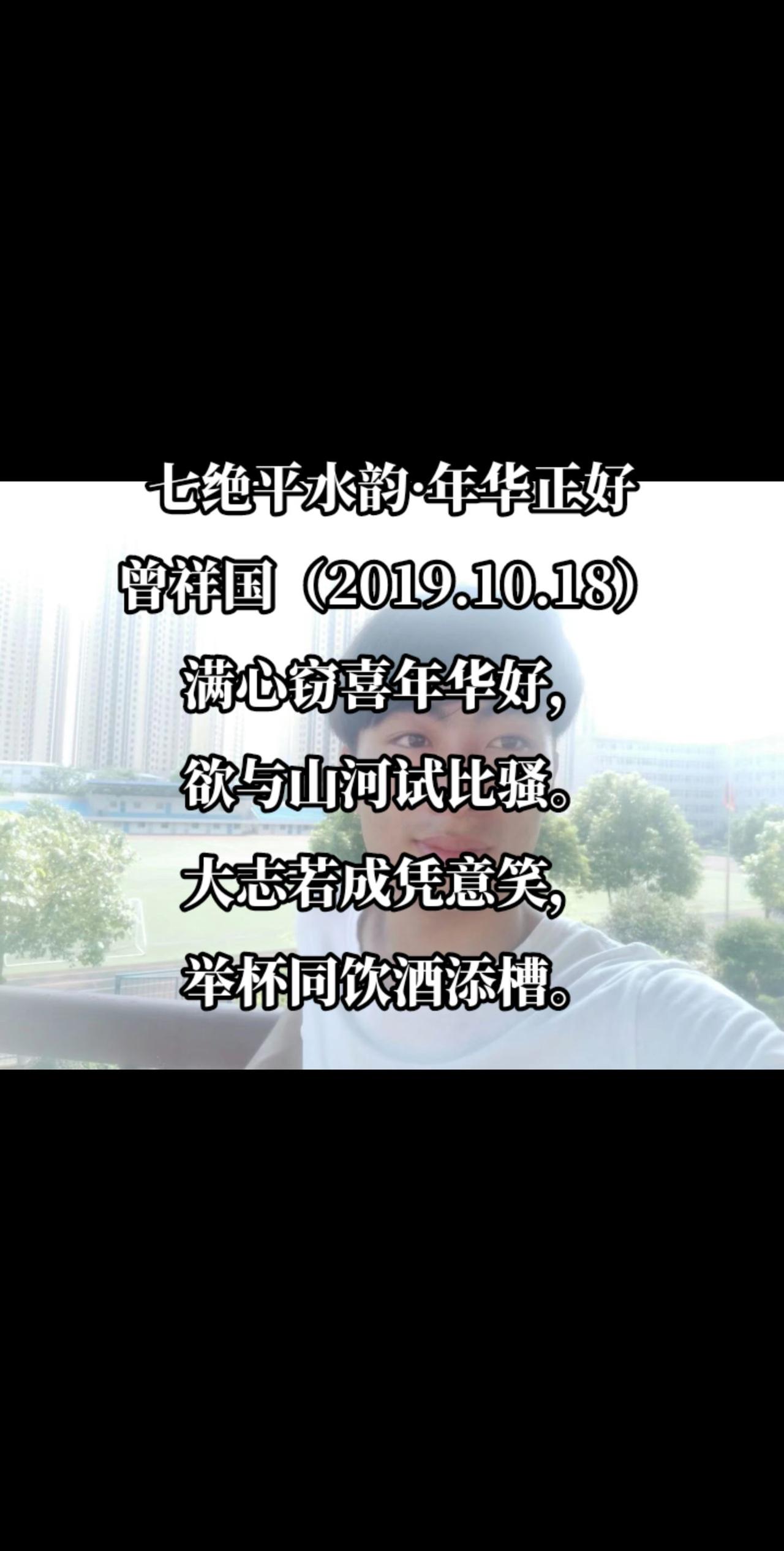 年华正好
