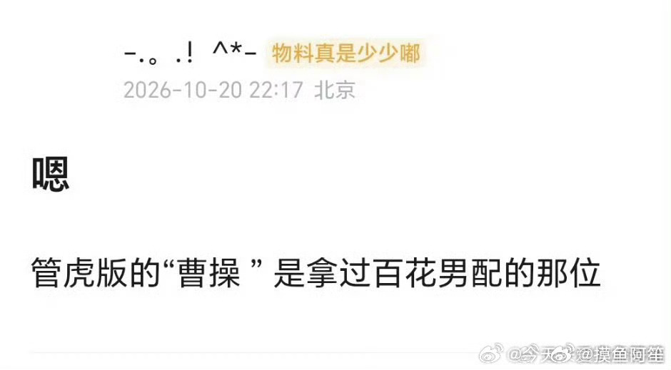 好多人都说王骁长得丑不适合曹操，可是曹操就长得很帅吗[允悲]而且他好像还比曹操高