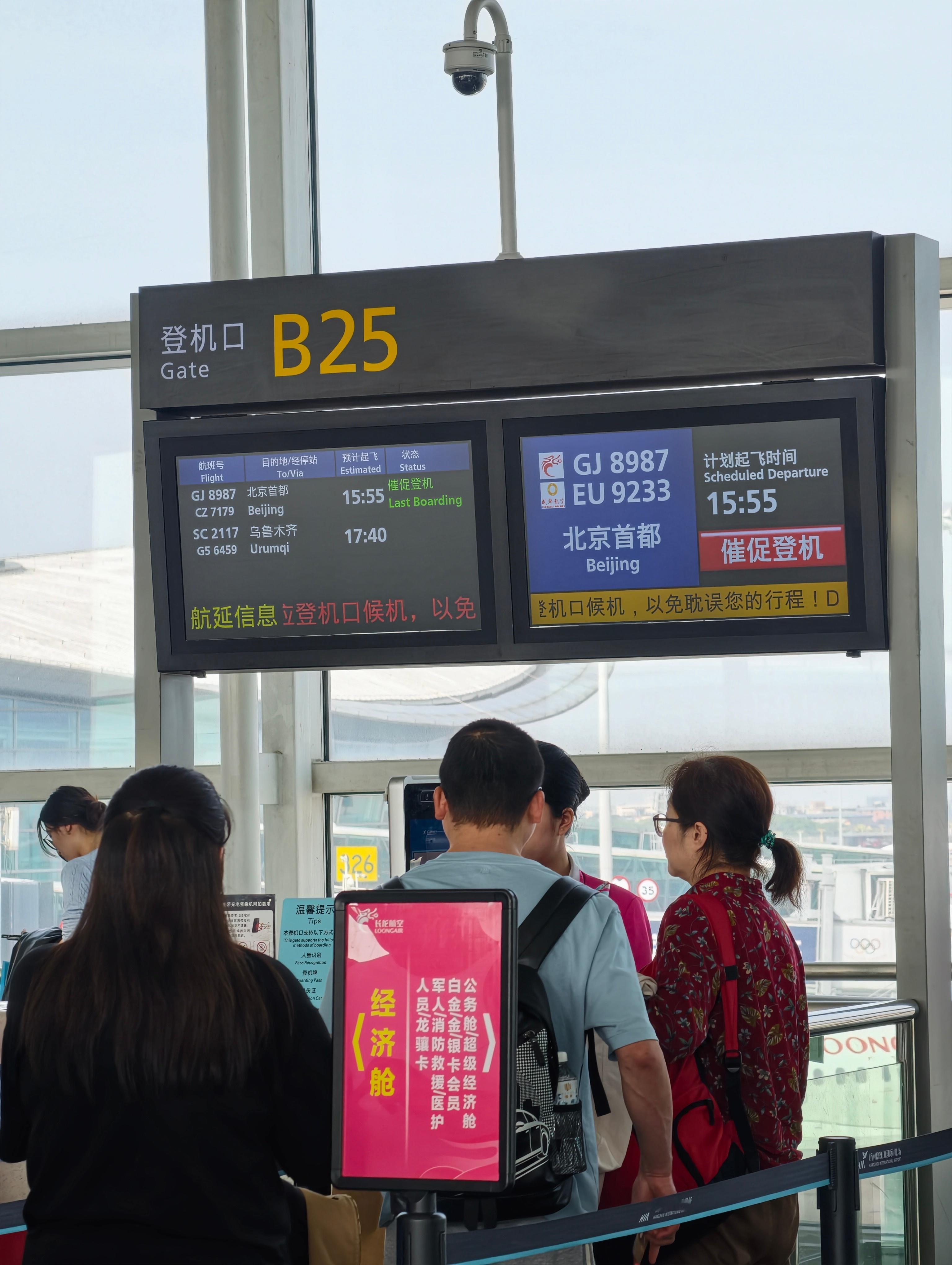 今天飞北京杭州挺热的穿短袖北京穿什么？ 