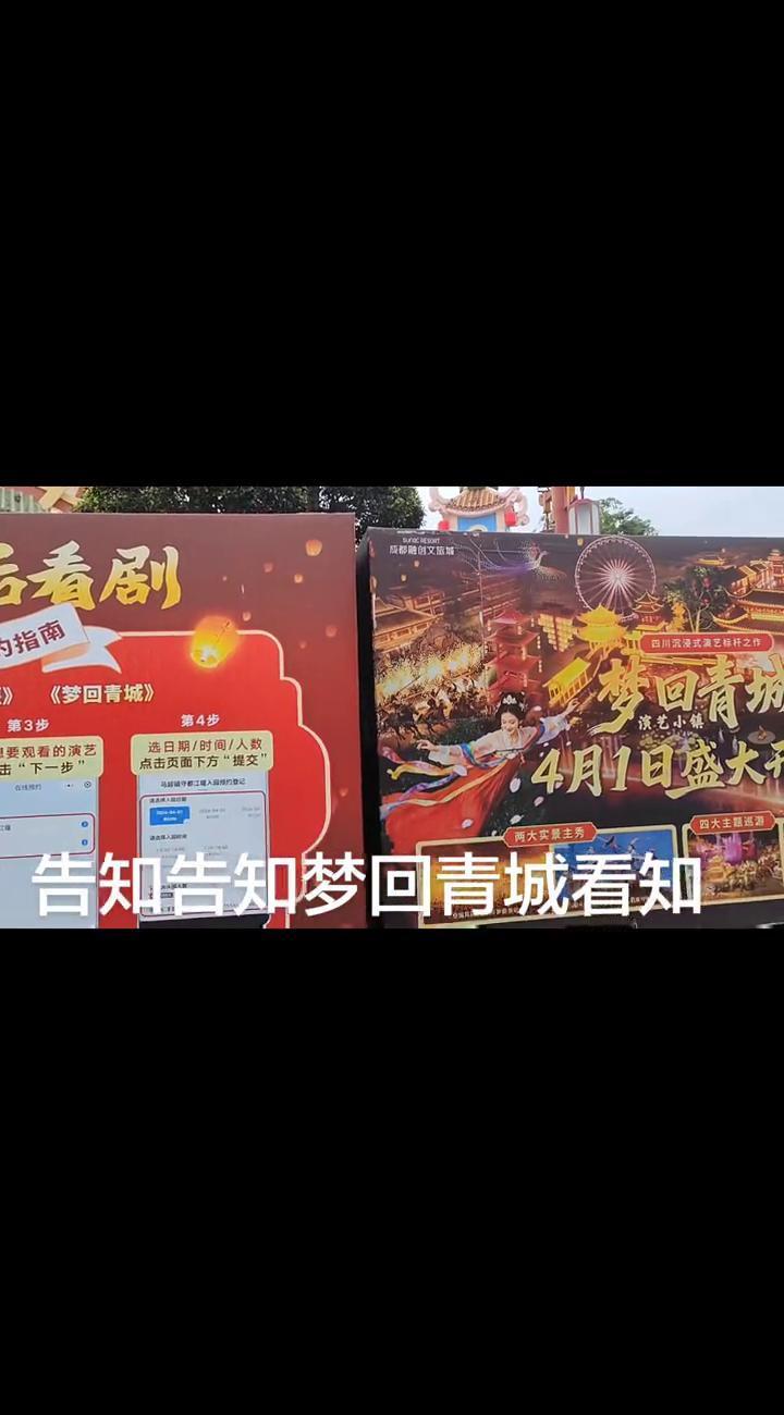 告知告知梦回青城看知否。