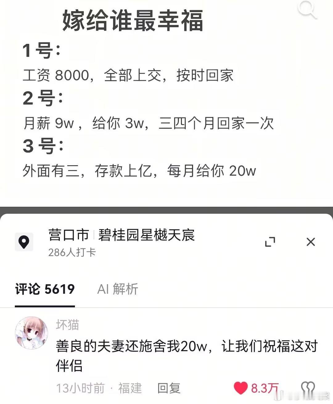 笑飞了 