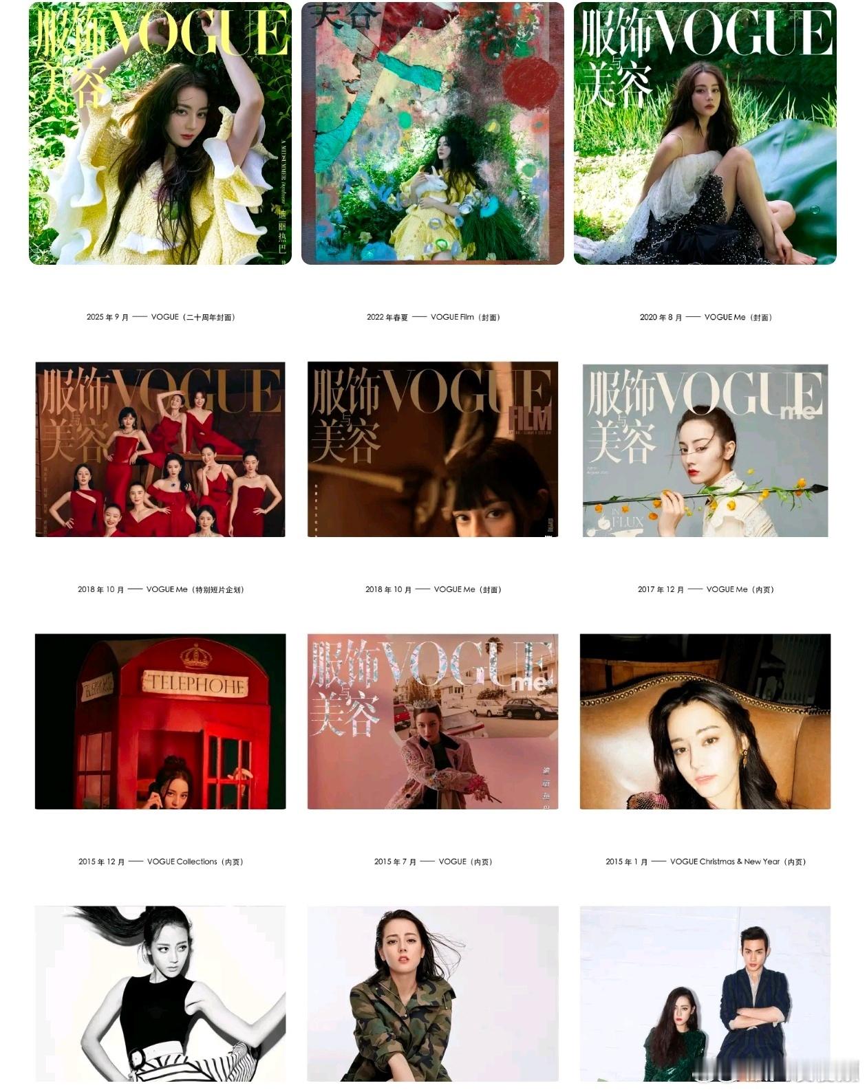 迪丽热巴11年vogue封面汇总迪丽热巴VOGUE封面合集一组图集回顾姐与 VO