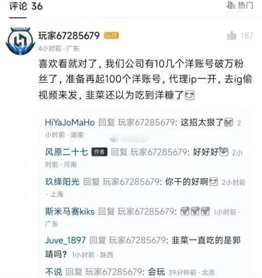 哪家公司？[摊手]心思太坏了 