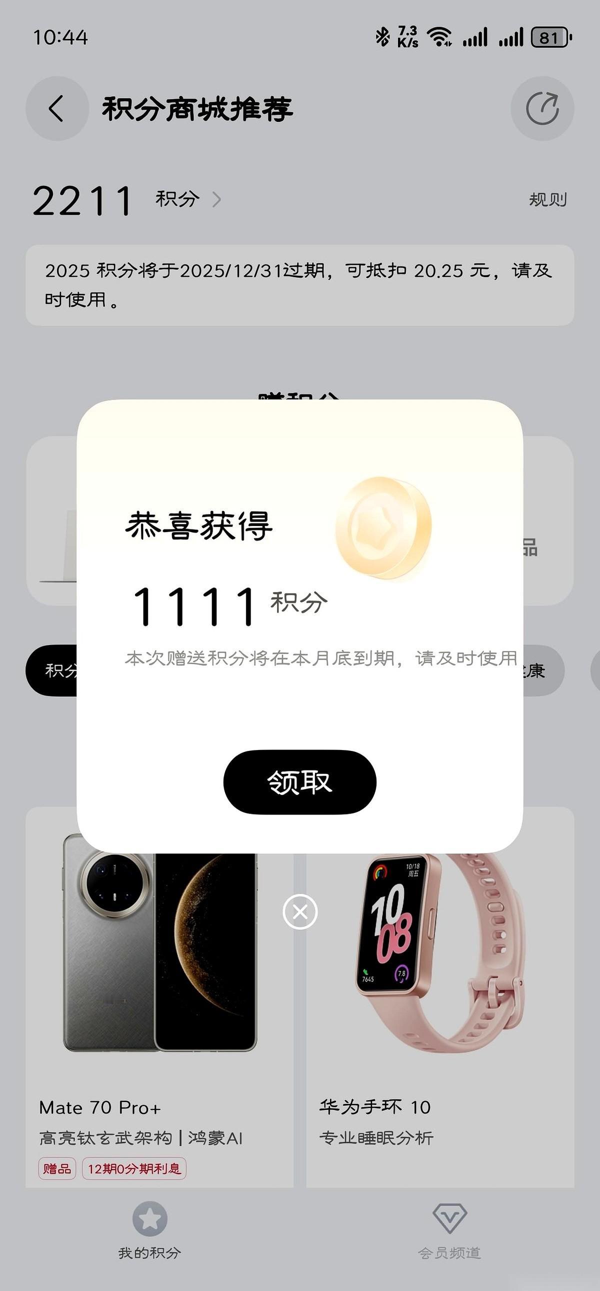 月初了，你们的工资到账没？
反正华为是先给我发了。三十多块，点几下就到手。
真的