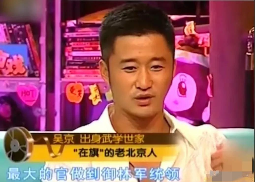 吴京的家庭背景有多强大？郭德纲真敢问啊，让他本人什么都说了。

曾经在一档节目中