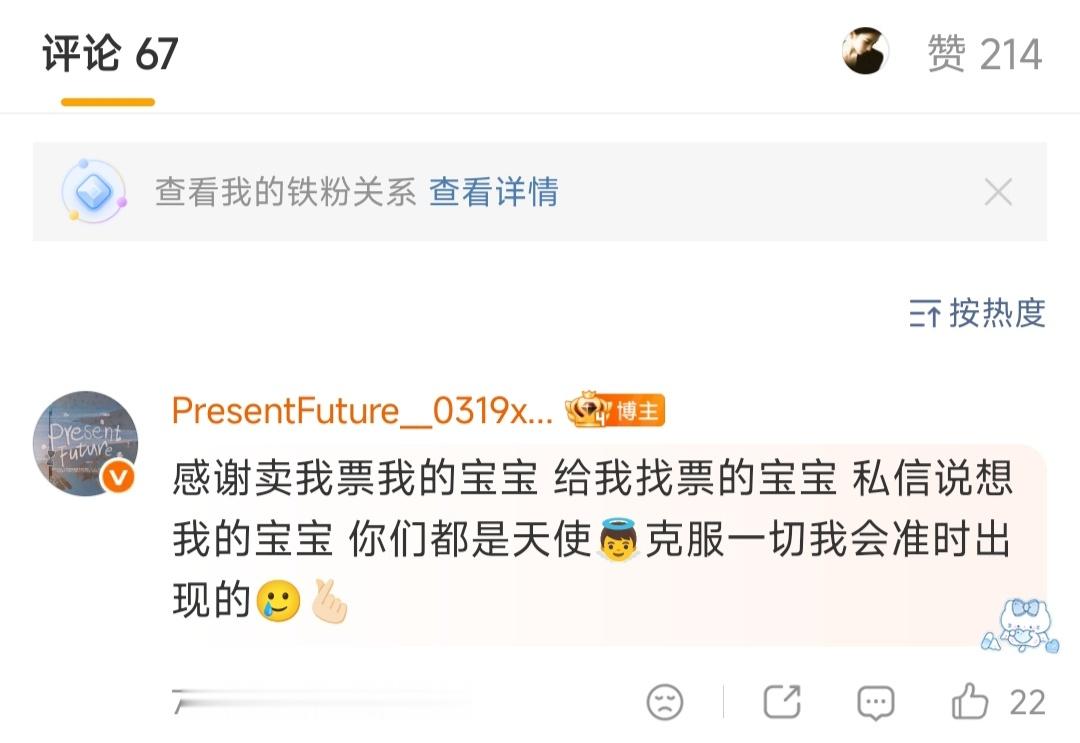 诶呀我哭了🥹 