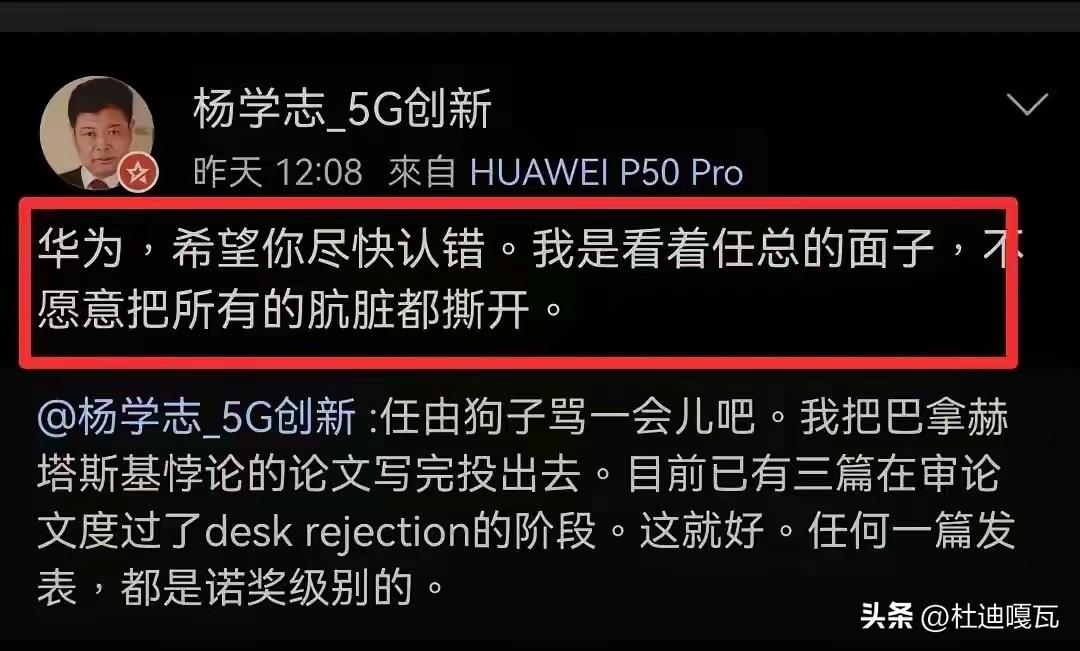 杨学志又发文了！
对于这个事，项立刚也是连续多天多次发文进行了回击，并指出了他为