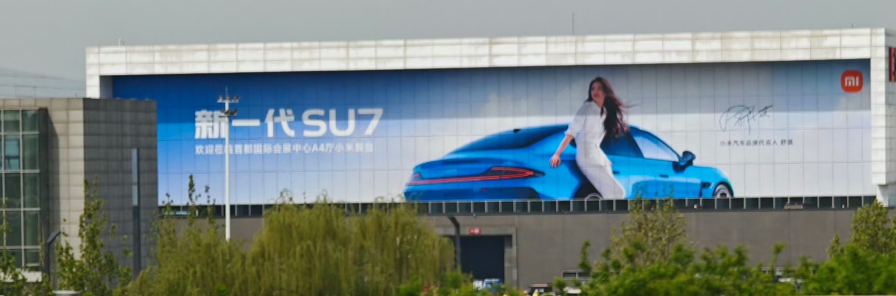2026北京车展北京车展，小米这个牌子，排面十足呀