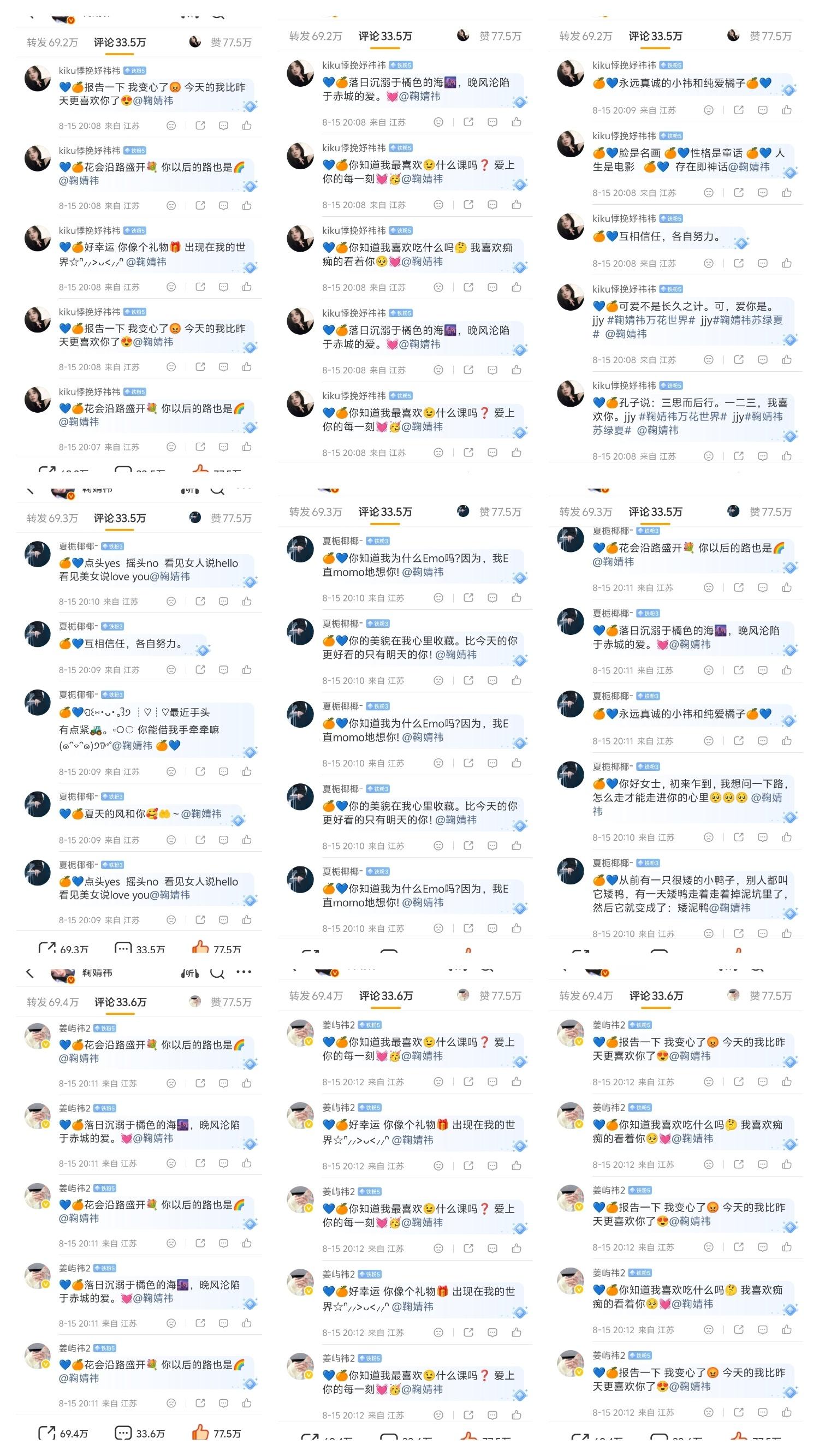 鞠婧祎阿黛jjy鞠婧祎 【2026.8.15】佰萬橘师45+45+45+15=1