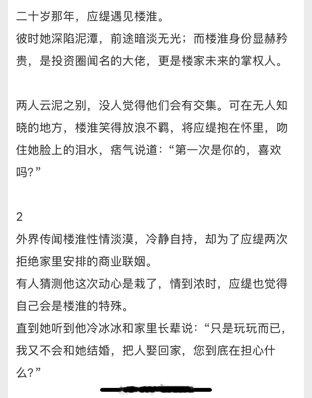 你以为你接受的是谁的爱，是一个瘪老仔的爱！ 