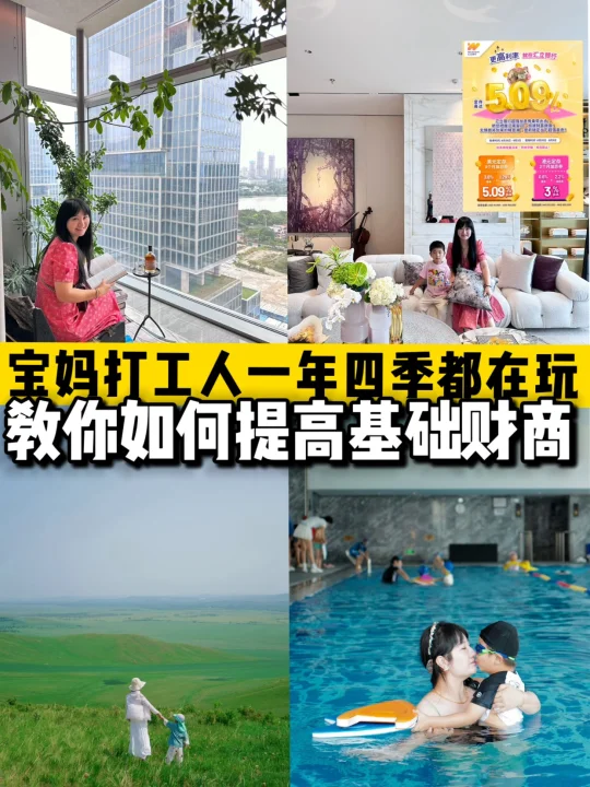 港漂打工人宝妈 靠什么持续带娃吃喝玩乐？