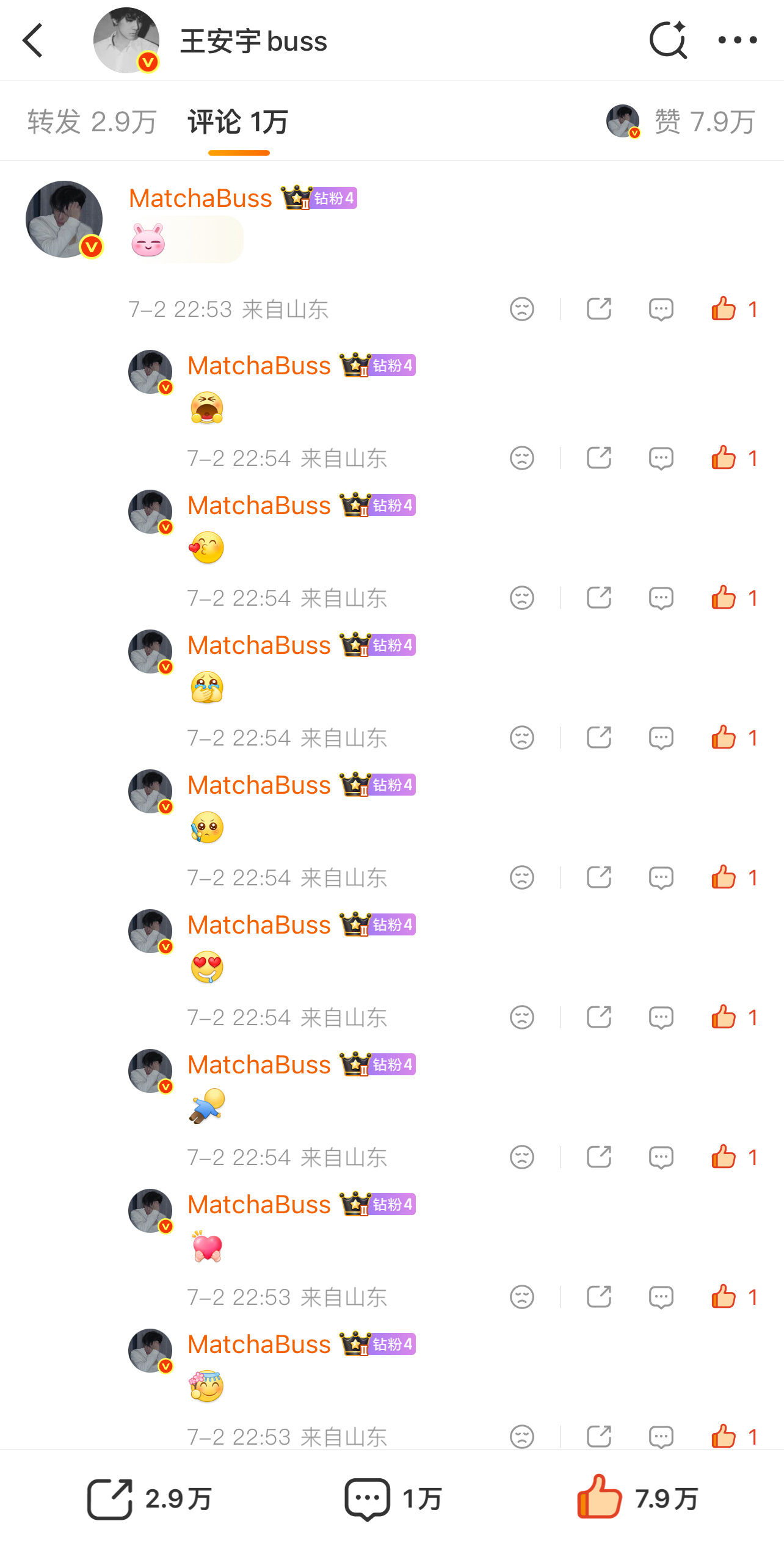 安宇微博网页链接每人睡前10条评论再点十个内赞👍🏻如图👇🏻安宇个人博之前