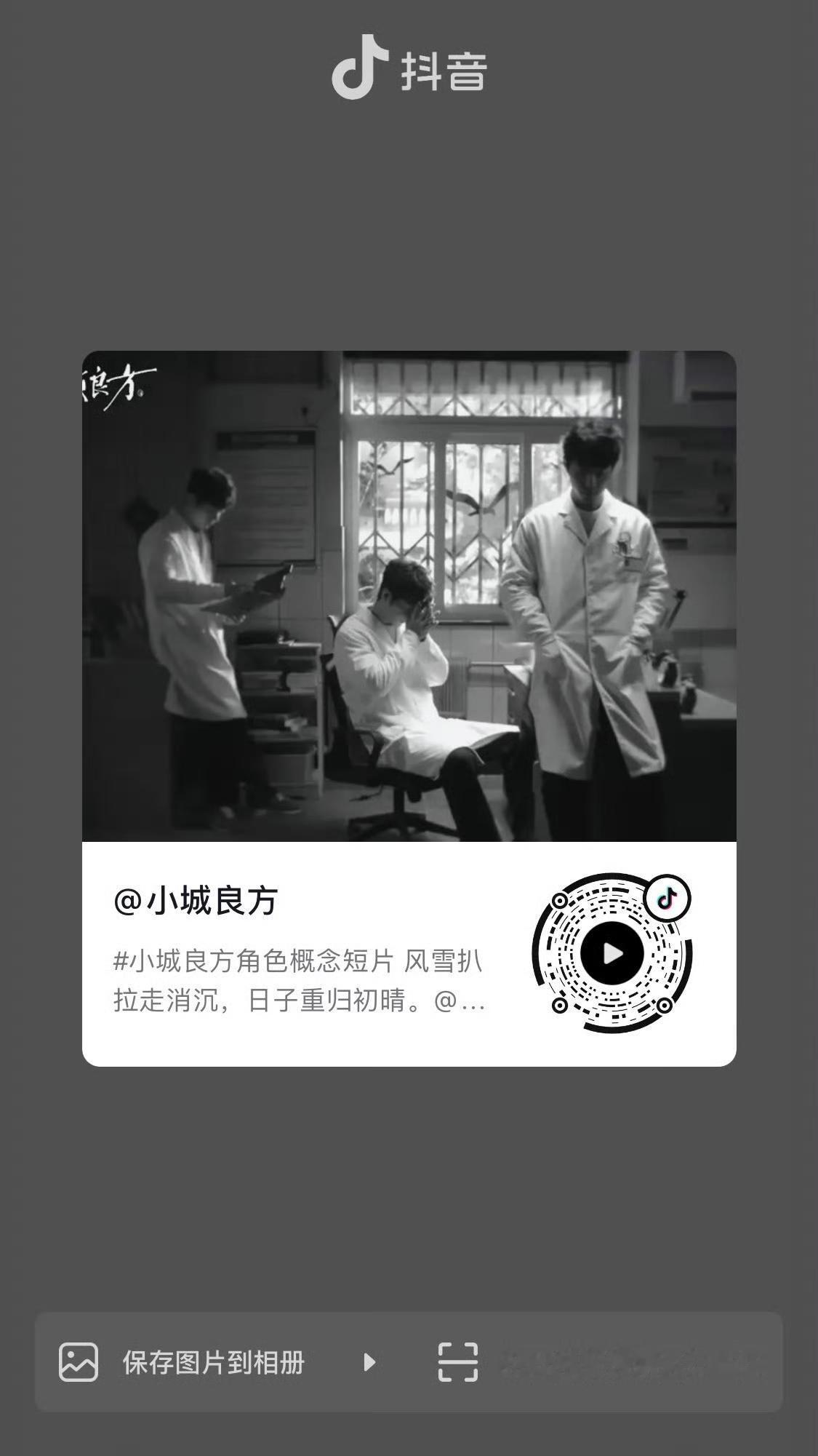 4月20号

肖战《小城良方》
开始了
都跟上✔