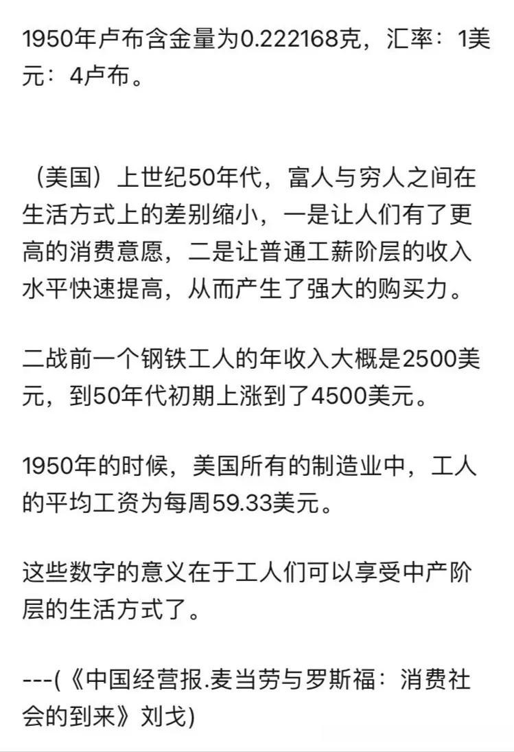 曾经苏联最强盛时候是什么样子？
（——节选自《俊杰自述》第六章1951年9月，煤