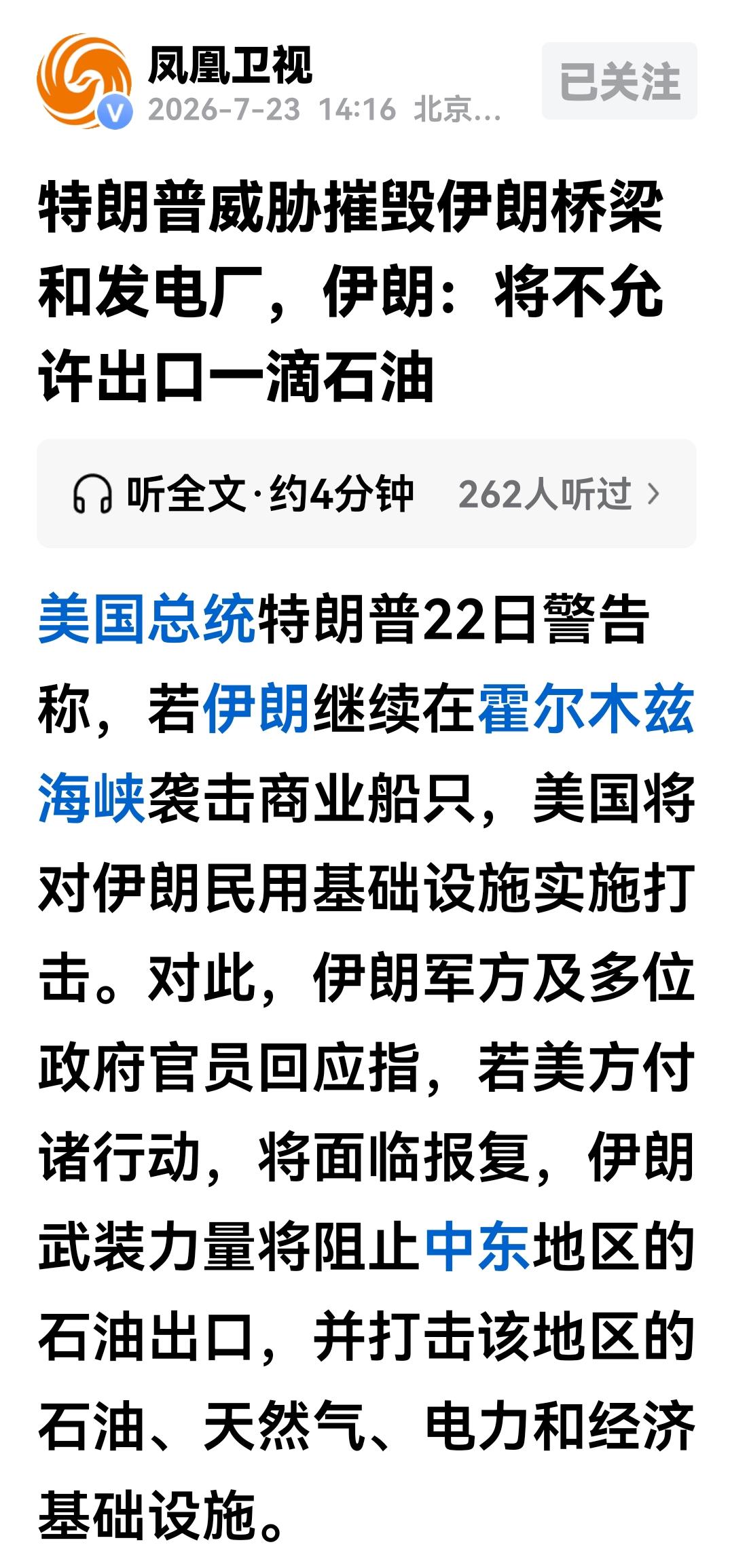 从“石油美元”的角度来剖析美伊冲突，美军是真的没有赢的可能！
美伊霍尔木兹海峡控