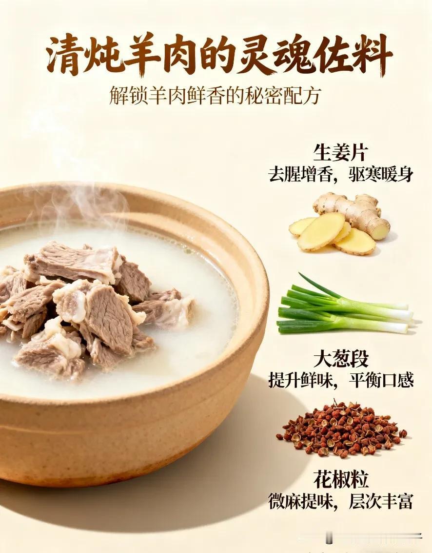 羊肉放白萝卜还是胡萝卜? 炖羊肉放白萝卜还是胡萝卜，这是个让爱吃羊肉的人纠结的问