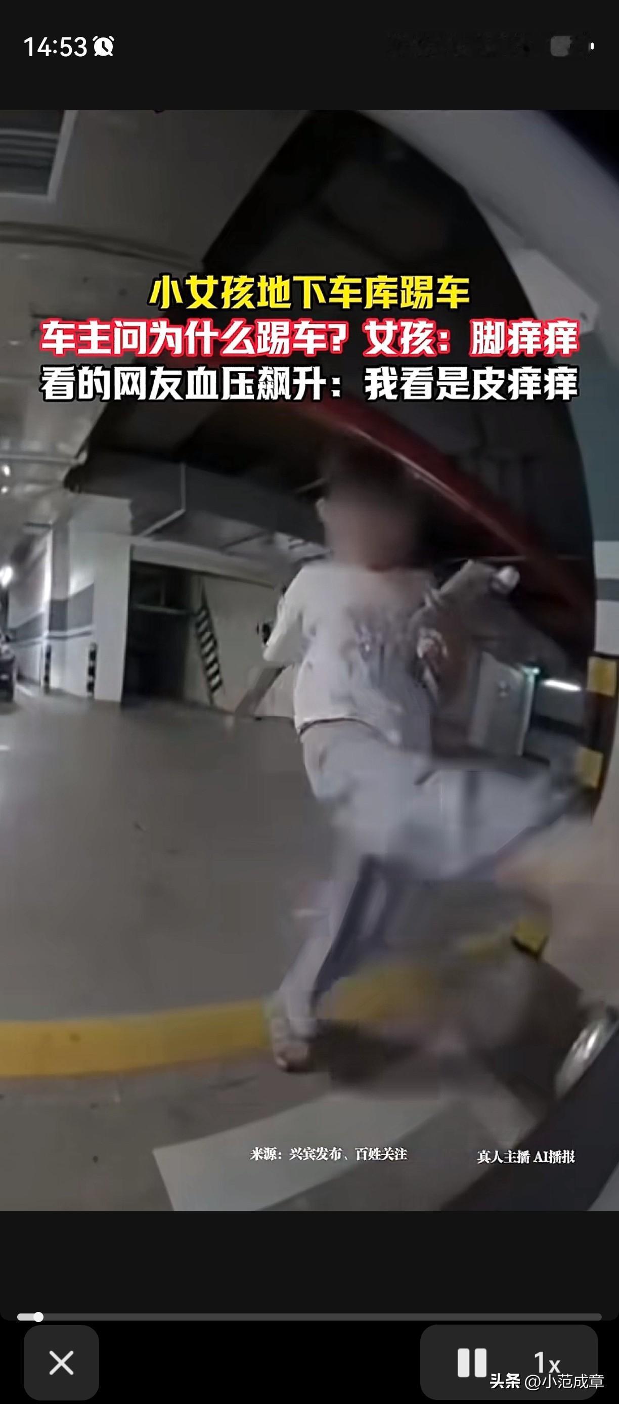 “脚痒痒”
 
根据媒体报道，监控画面拍下这离谱的一幕，一位车主停好车本来准备走