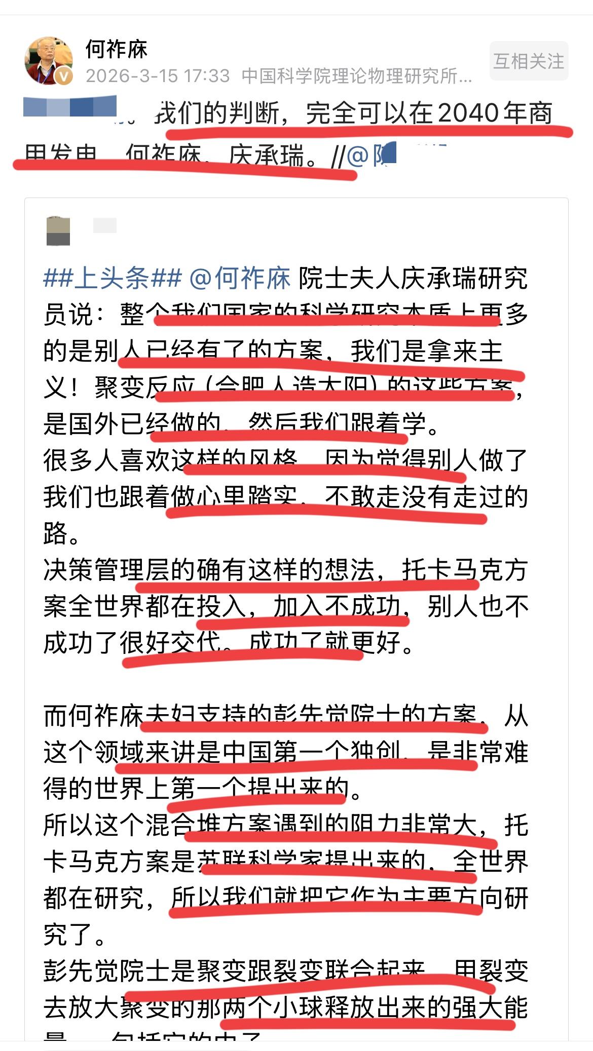 何祚庥院士再谈核聚变！！
何院士作为百岁高龄的老院士，著名理论物理学家，每天还坚