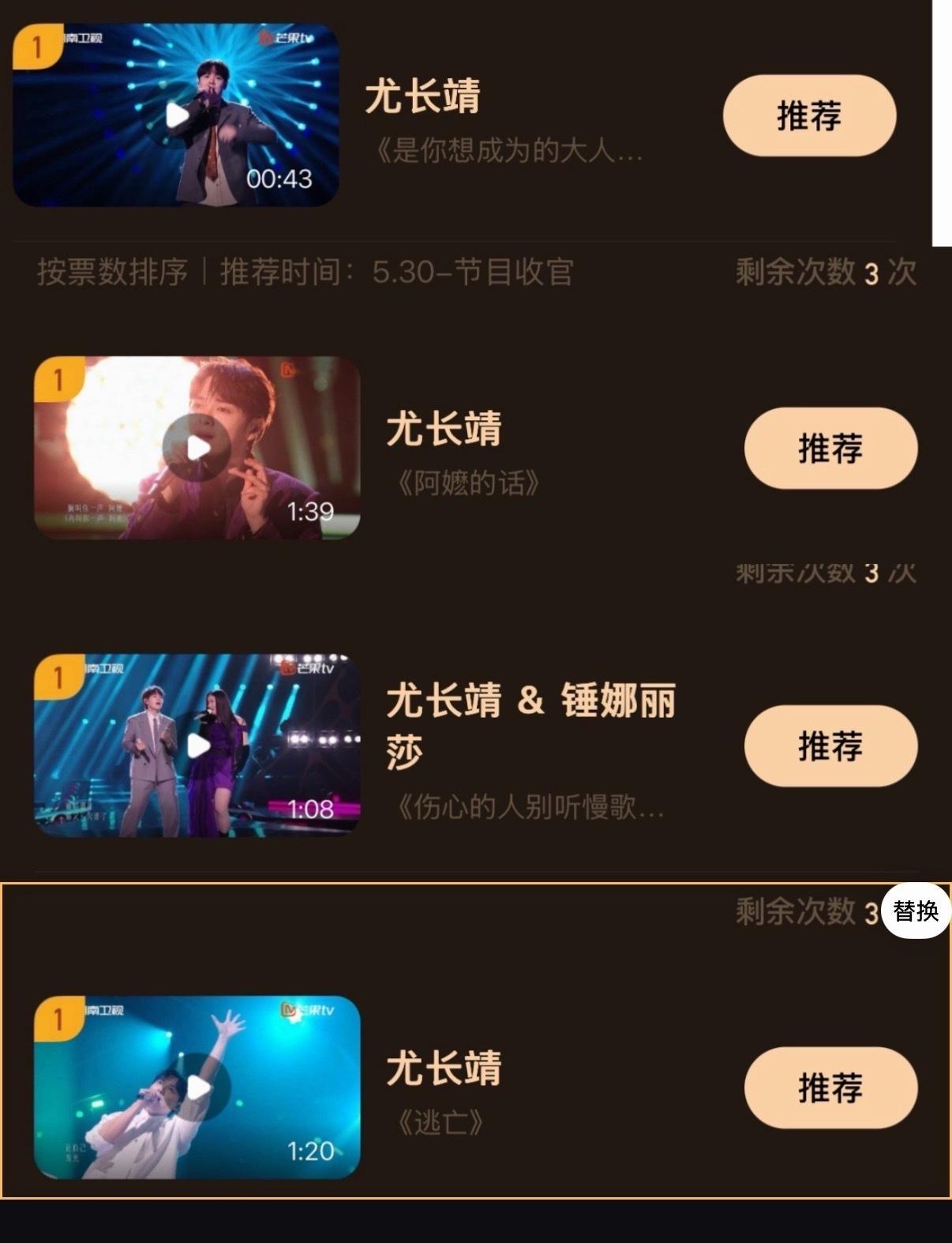 尤长靖歌手连续四期舞台推荐第一尤长靖歌手舞台连续四期推荐榜登顶 尤长靖歌手舞台帅