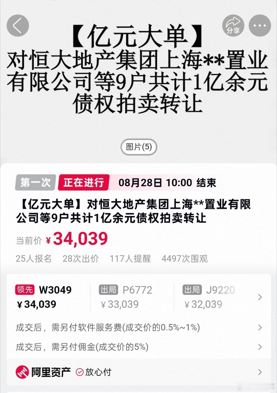 这东西拍回来干嘛？抵给银行吗？ ​​​