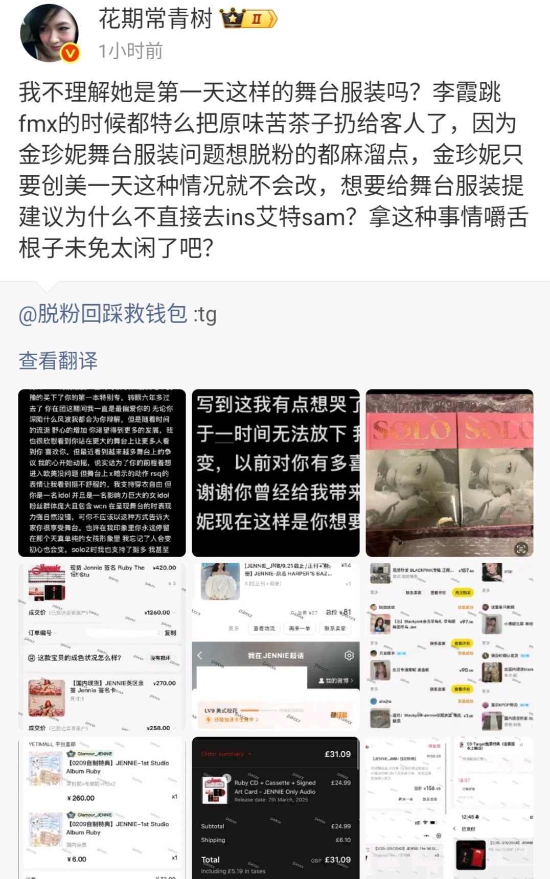 人间白袜李明昊 李明昊这头公➗啥都要起承转霞不知道的还以为金珍妮被你鞋拔子脸弄4