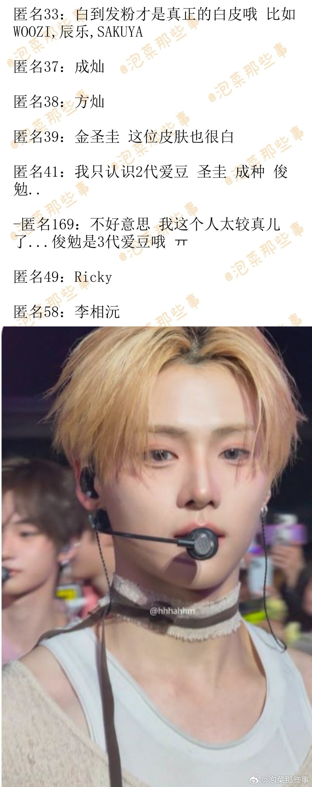 🔥韩网热帖评论翻译🔥皮肤真的很白的男爱豆都有谁啊?cr.instiz 