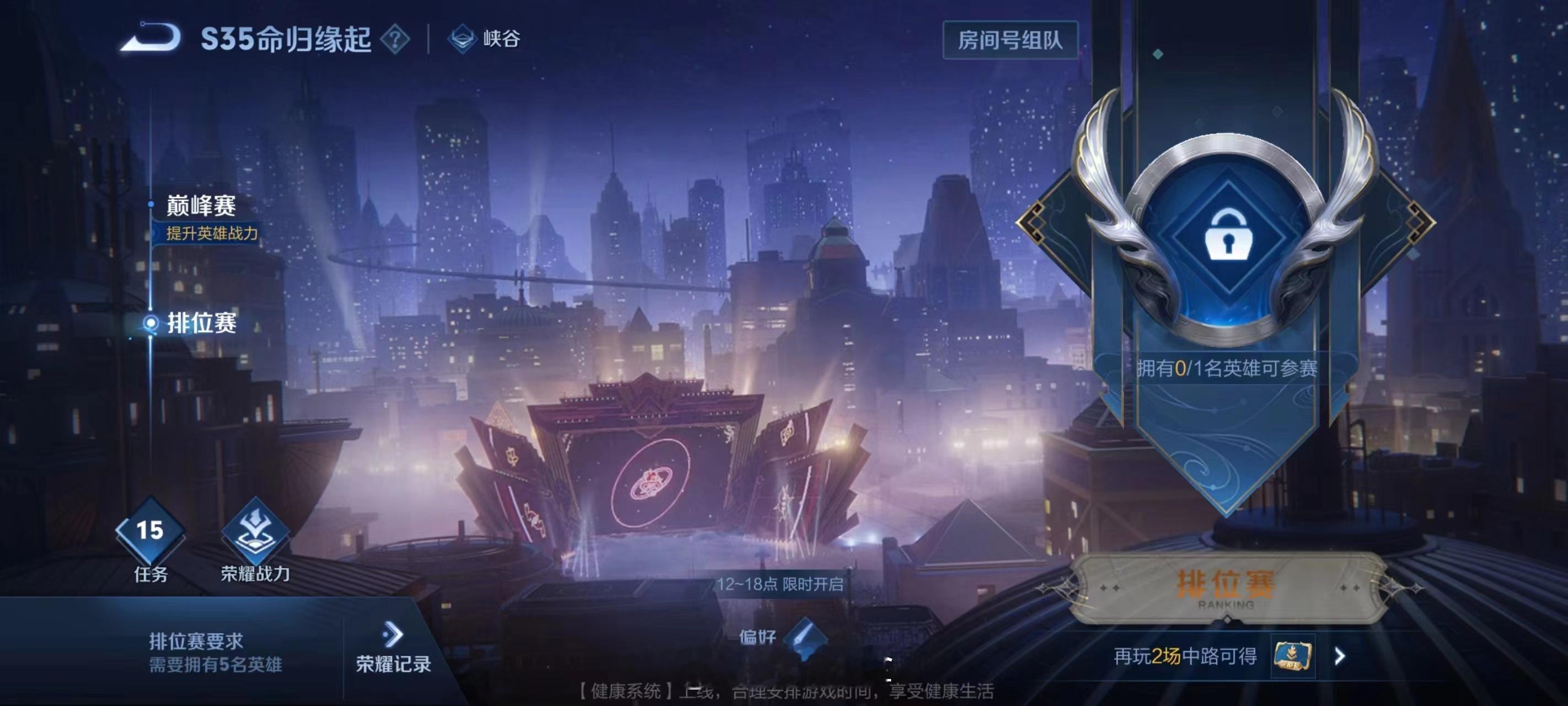 来自小聋瞎的投稿：家人们一定要记得下载资源呀。一开始打不了排位以为是卡bug了，