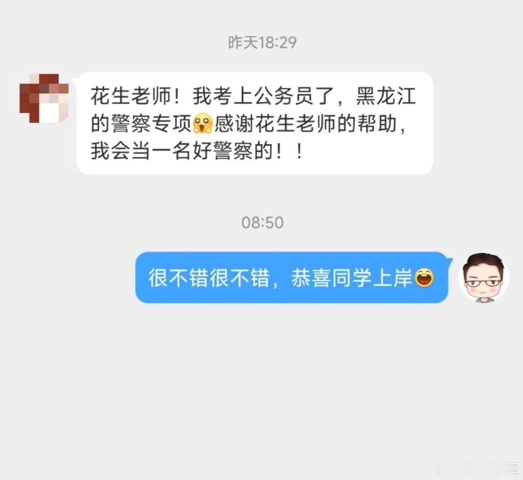 考前就应该沾沾上岸好运[哈哈][哈哈][哈哈] 