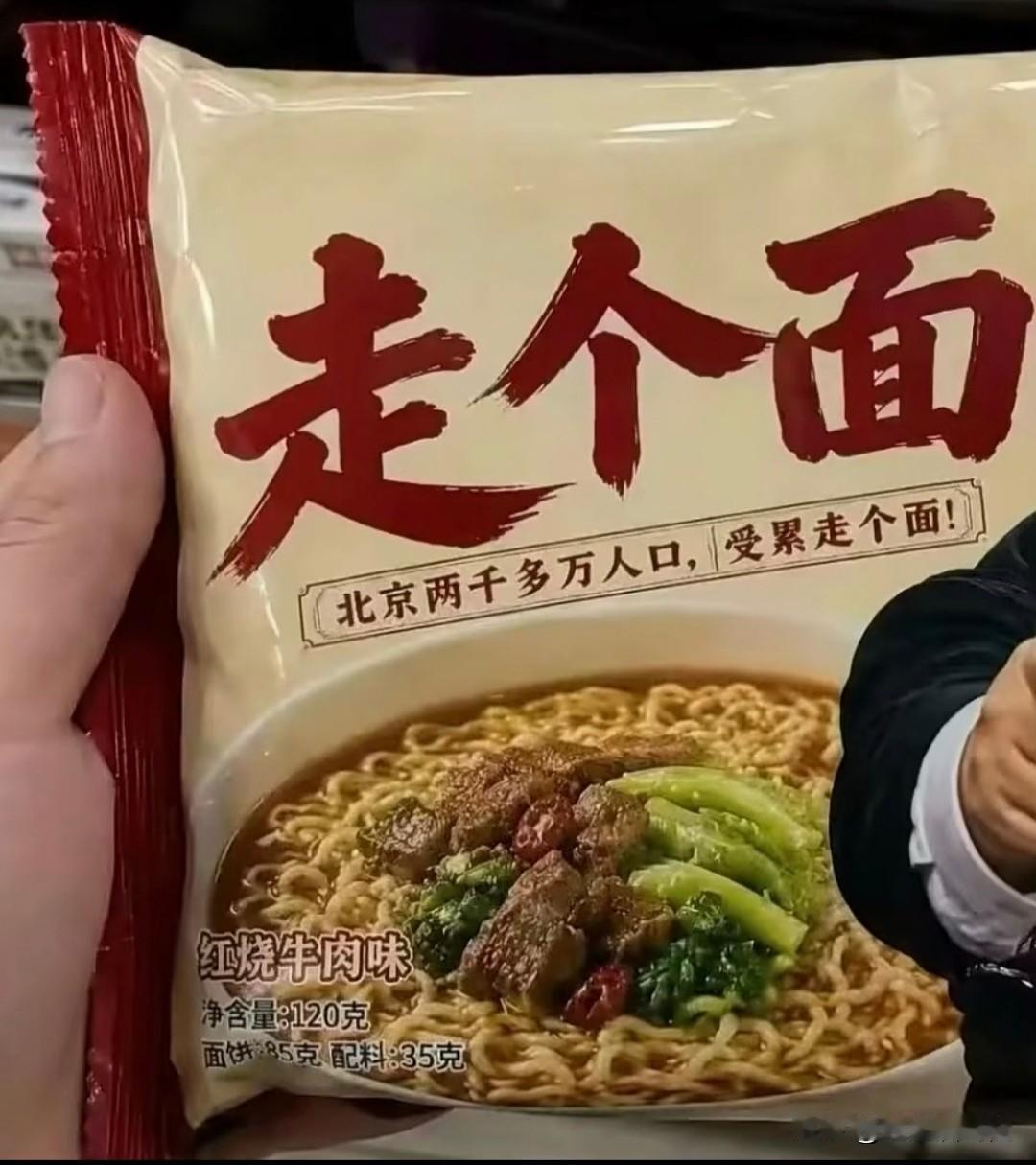 艹，中国的商家，正事儿干不来，蹭热度一门儿灵。