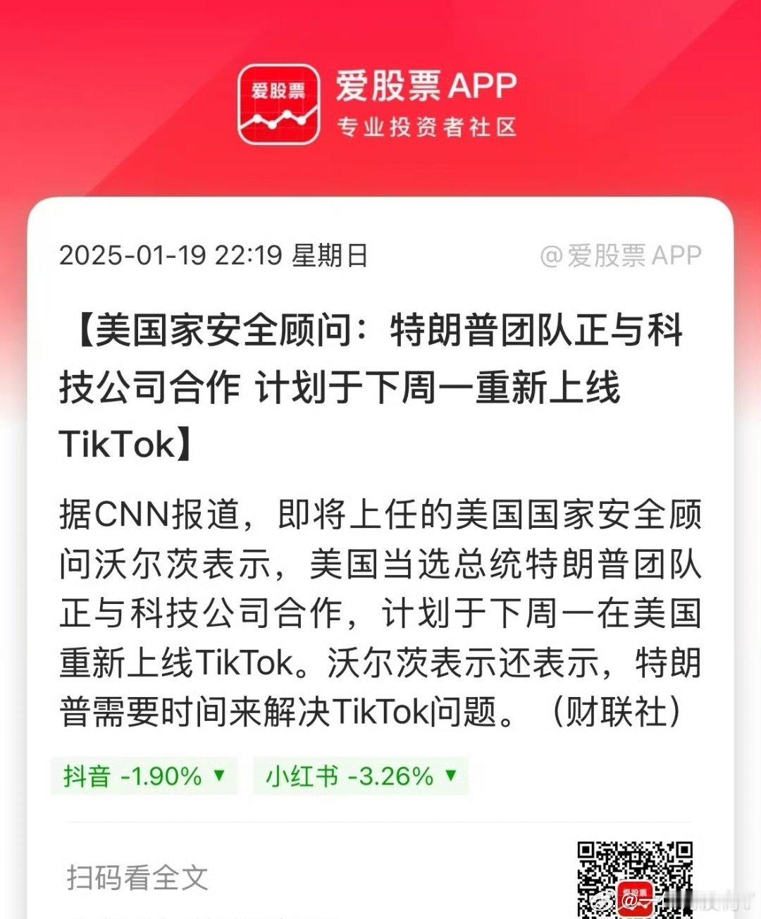 “不卖就禁”，这次TikTok态度很坚决，硬刚丑国 ，宁愿直接关掉，也不愿意卖给