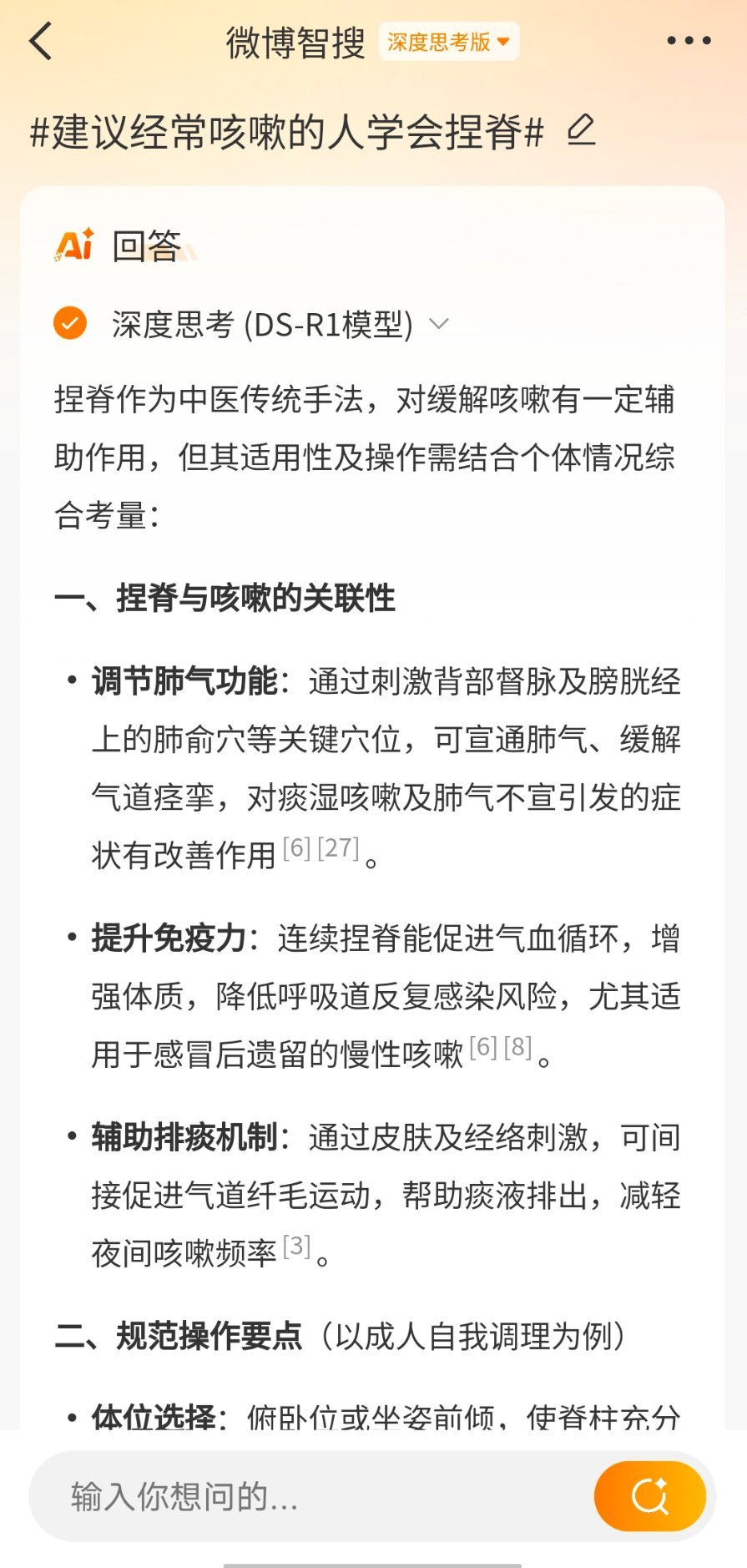 建议经常咳嗽的人学会捏脊 一、捏脊的操作方法捏脊主要是从尾椎的龟尾穴开始，沿着督