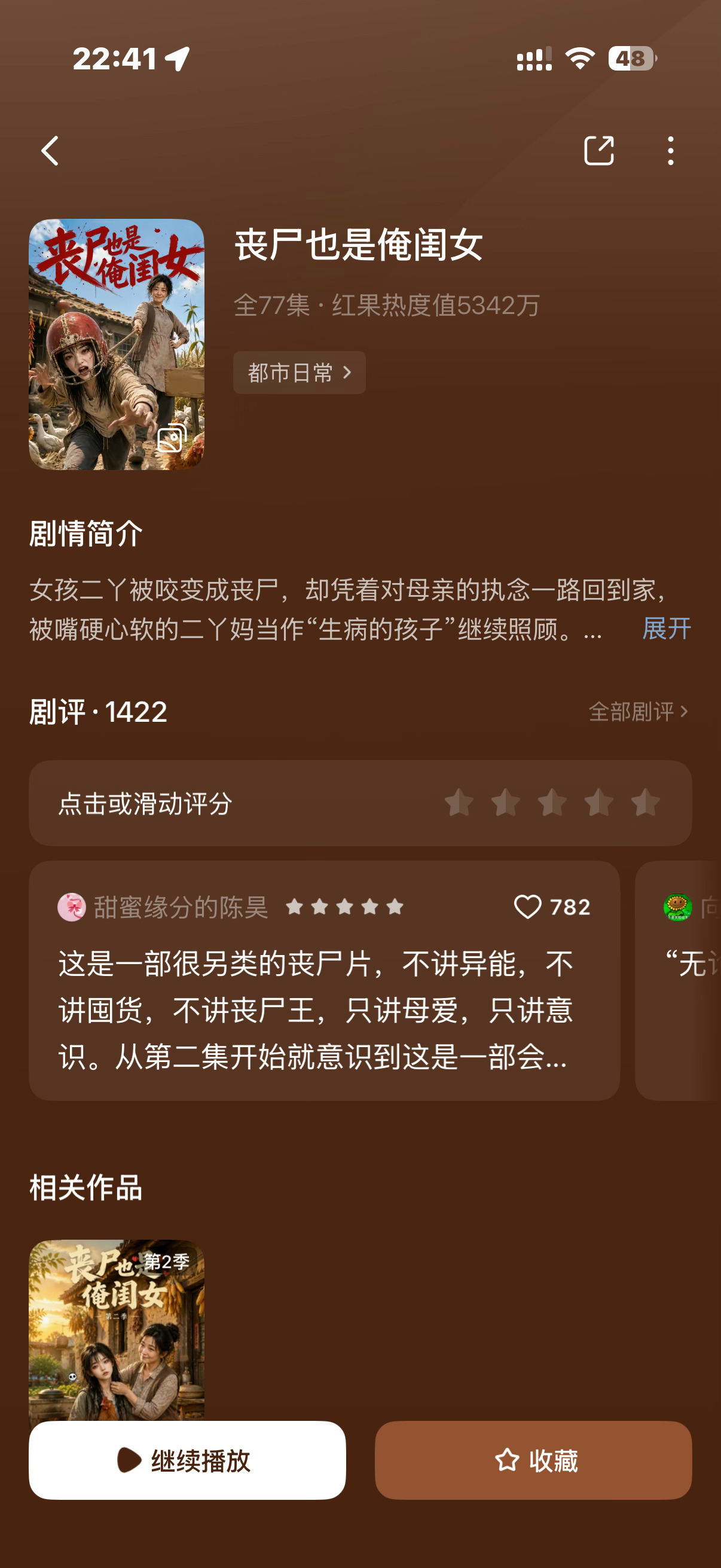 这部完全就是“爱让人疯狂长出血肉”🥺🥺🥺 