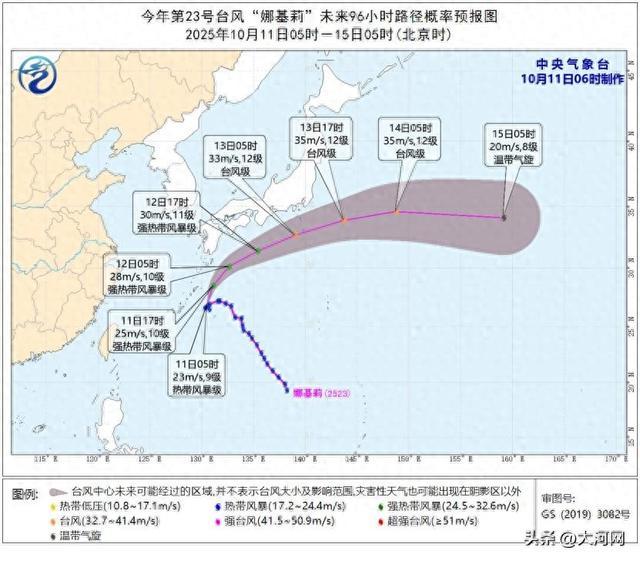 中央气象台：“娜基莉”向北偏东方向移动