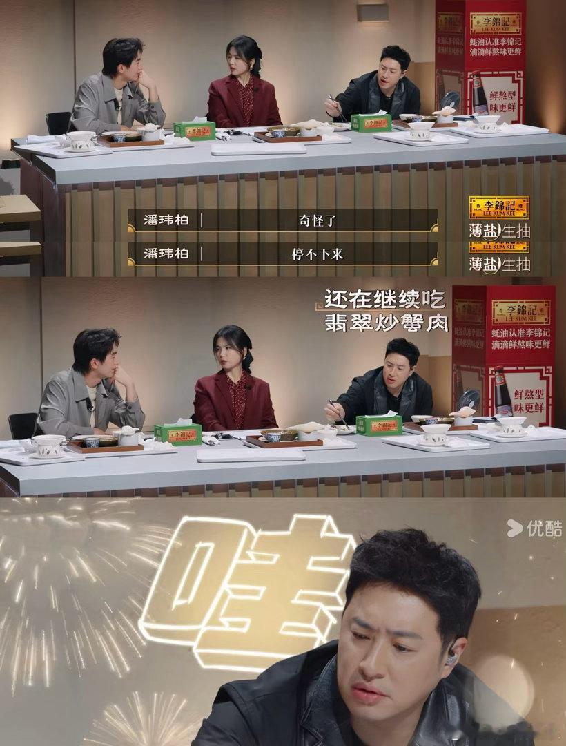 潘玮柏被经纪人连发三个少吃点百厨大战🙈台上尽情大快朵颐，台下经纪人疯狂掐人中，