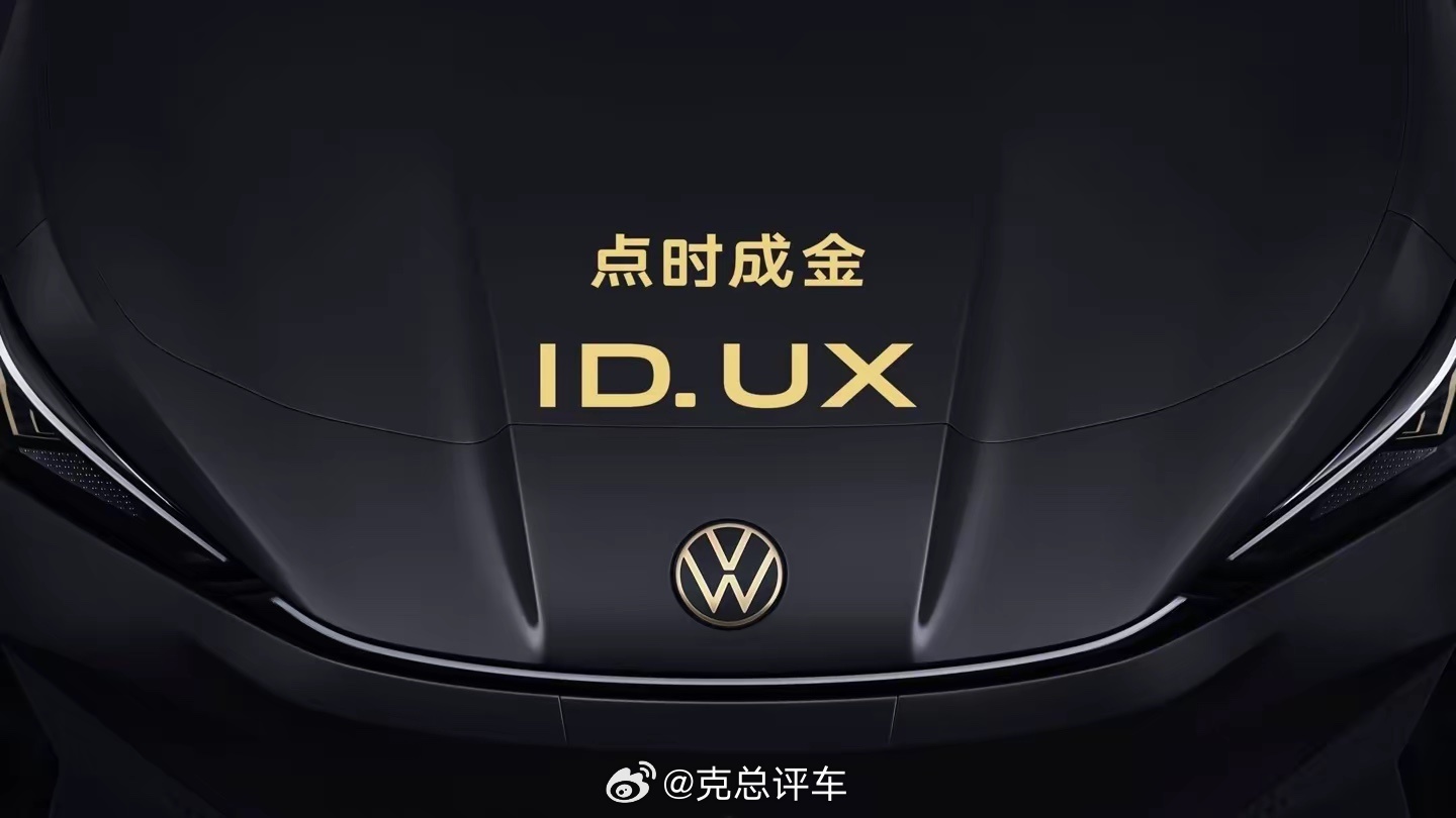 FREECAR车势：金标大众将与一汽-大众展开渠道合作。与众 07、08、09 