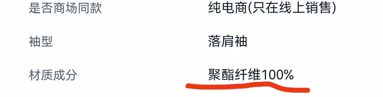 我不行了豆鸡在俄罗斯穿100%聚酯纤维的衣服