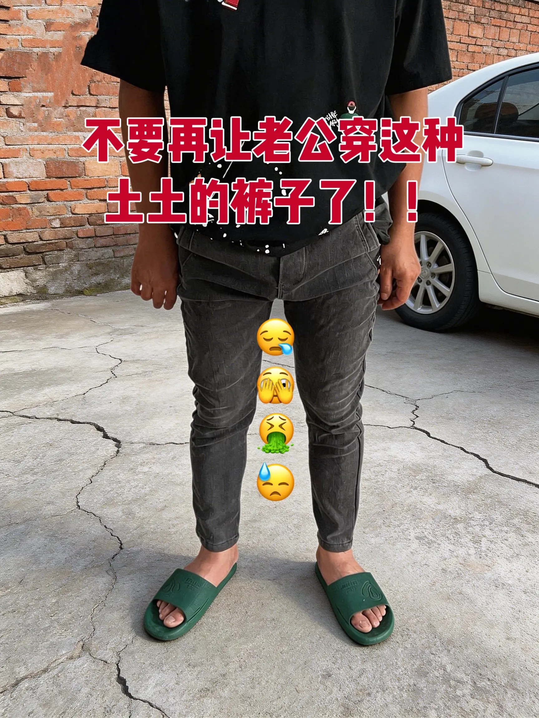 男生的裤子应该怎么选 运动休闲直筒垂感裤子 腿粗腿短男生穿什么裤子 男...