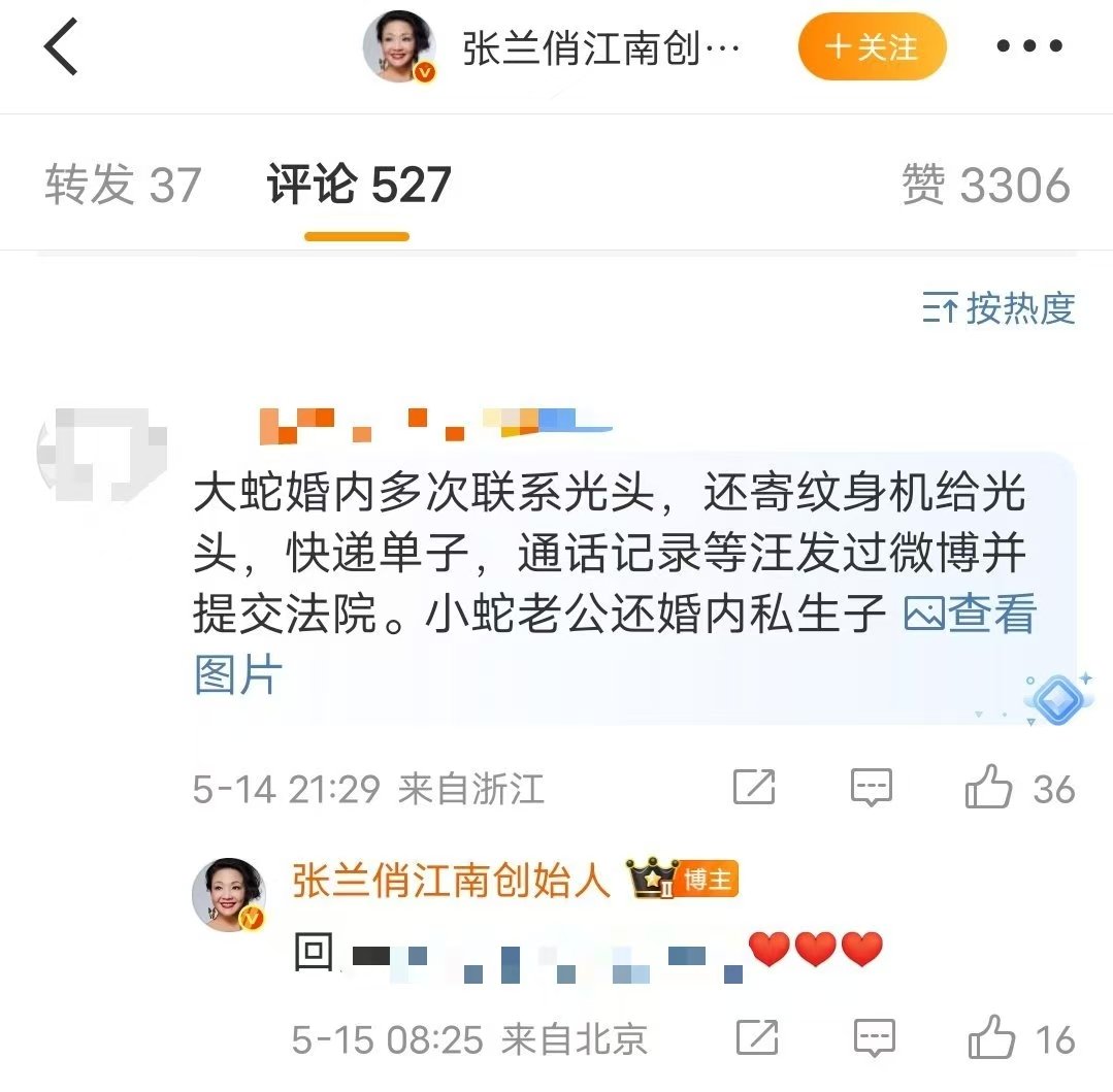张兰回复s家相关张兰又开始了有网友在张兰评论区底下评论s家相关内容，张兰回复:“