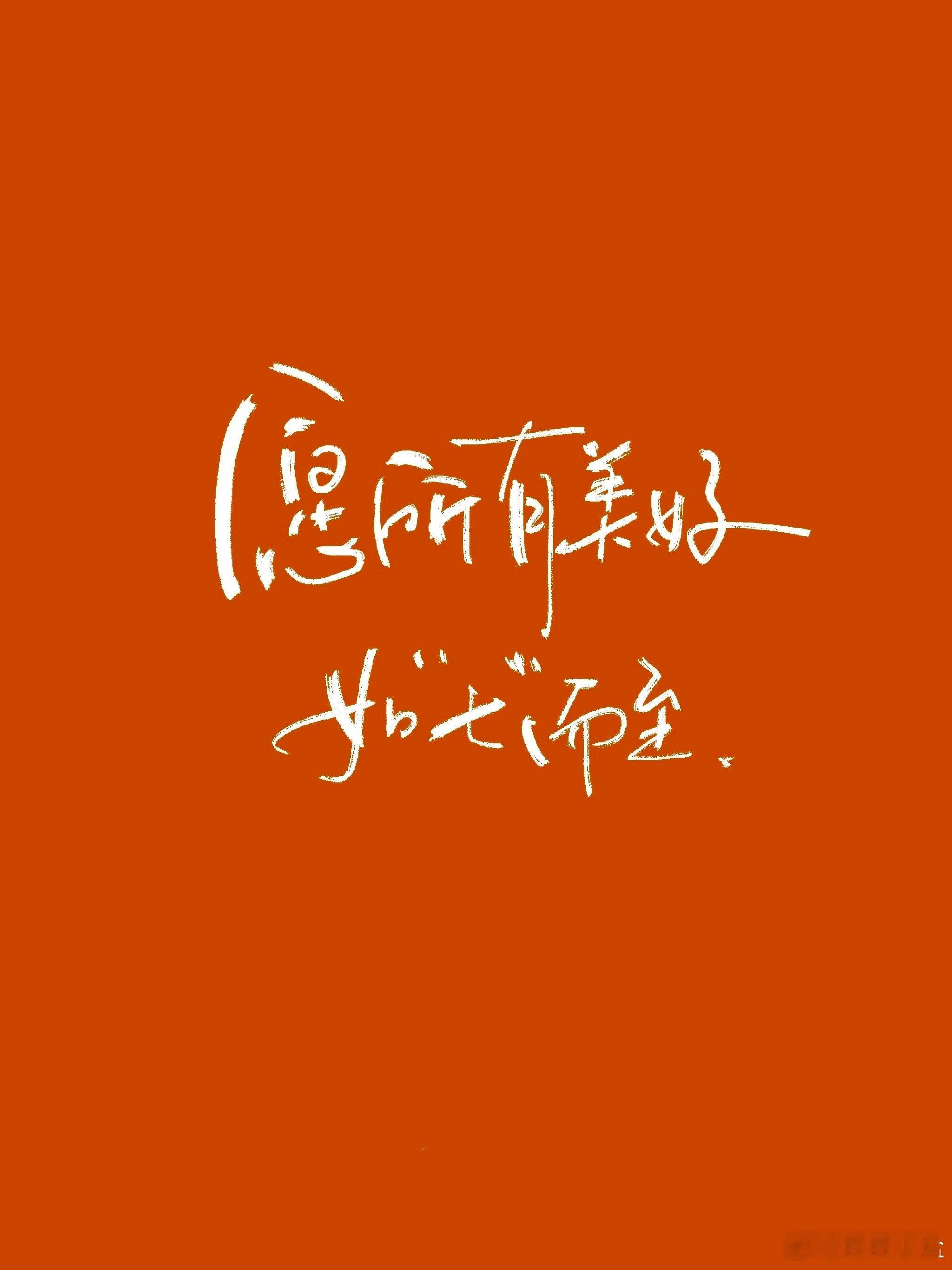 晚风踩着云朵，蝉鸣织成轻歌。六月的夜把白日的喧嚣都酿成了温柔，你的好运正随着星光