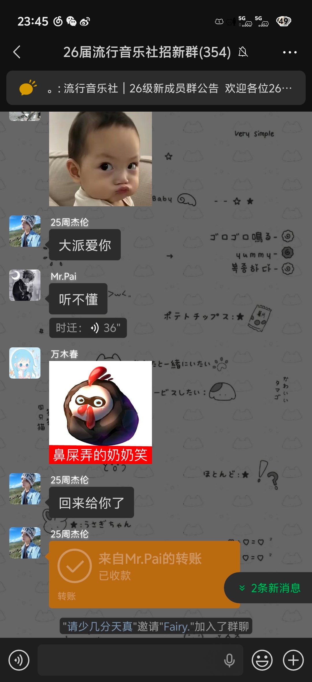 学校音乐社唱歌发红包，我羡慕了，我没有
