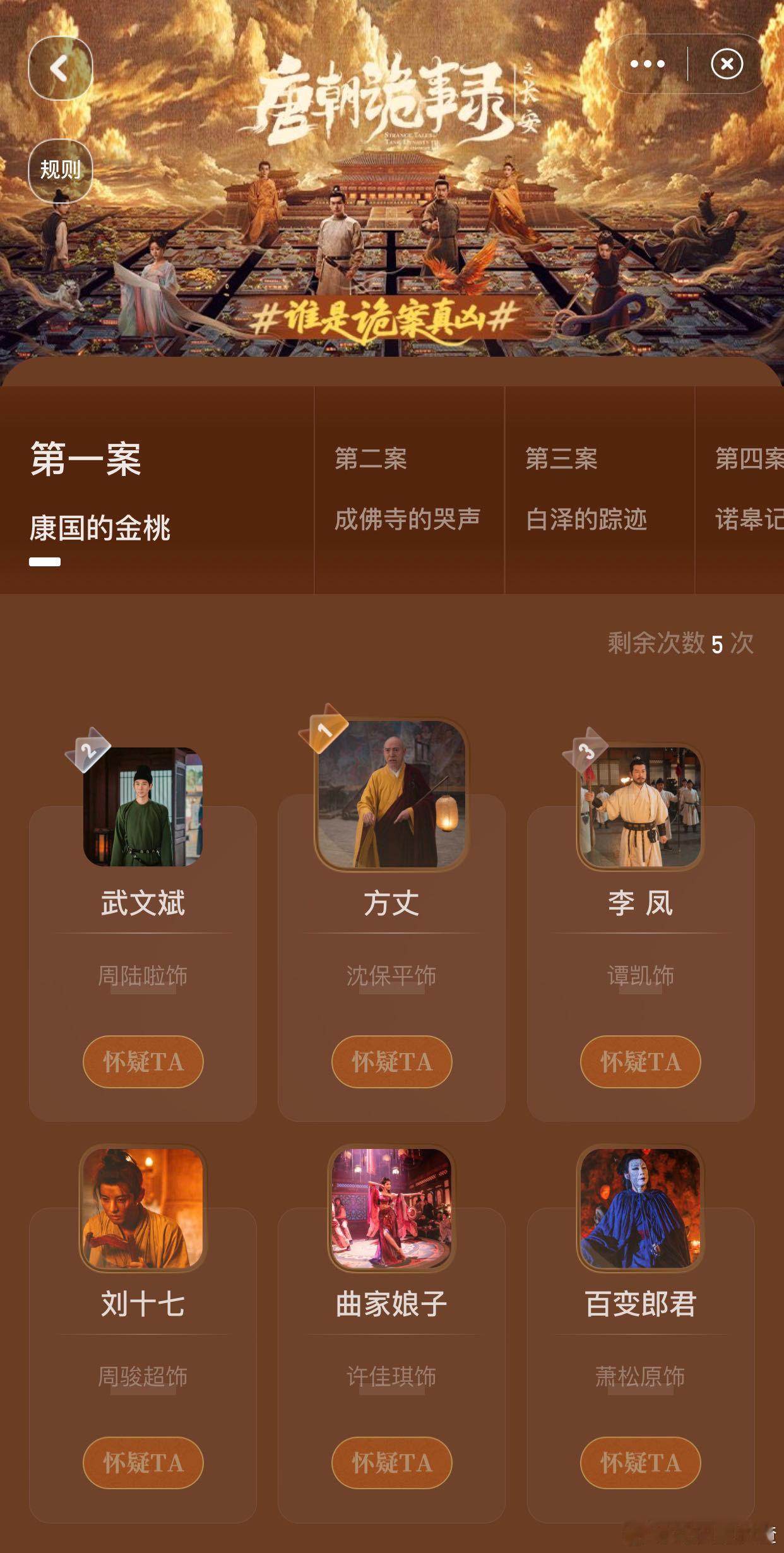 家人们，《唐诡3》里季肖冰一出场，直接让方丈“失宠”啦！他那清冷贵气的模样，一看