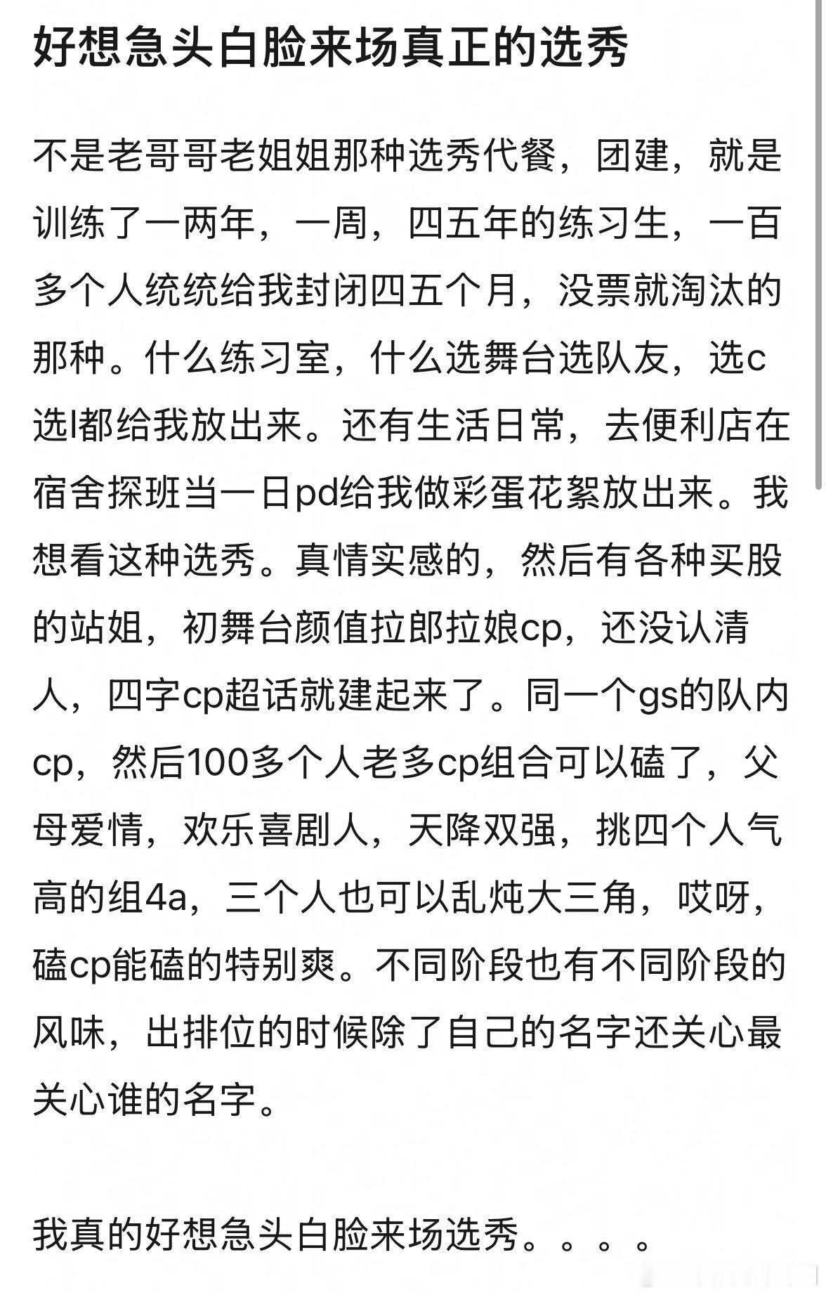 好想选秀🚬 