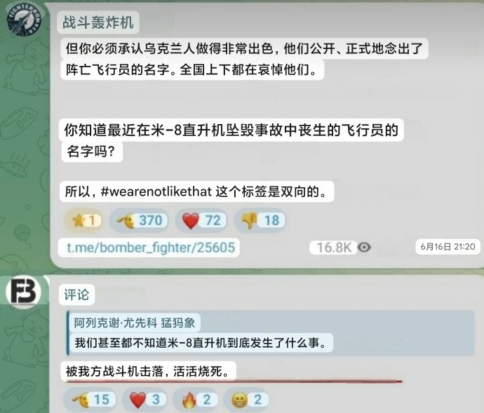 俄罗斯军事博主赞扬乌克兰 ​​​